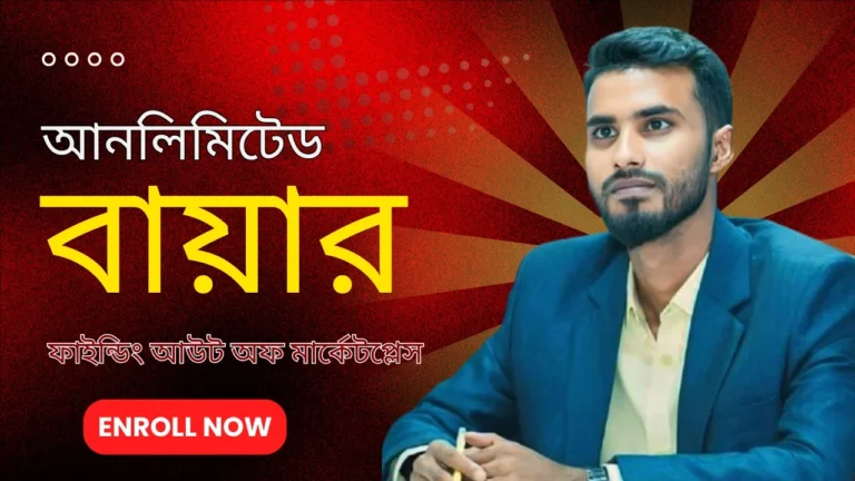 Buyer Finding Mastery Course